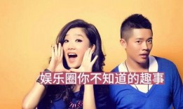 娱乐圈里的大爆料,惊天爆料背后的真相与内幕