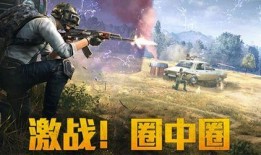 和平精英2最新爆料,全新爆料揭秘，游戏革新即将来袭！